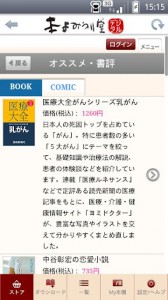 本よみうり堂デジタル画像2