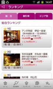 厳選いい宿画像3