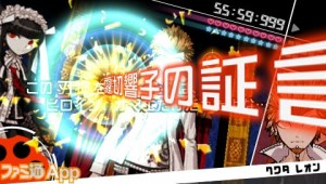 ダンガンロンパ希望の学園と絶望の高校生