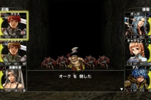 Wizardry 囚われし魂の迷宮 Wizardry 囚われし魂の迷宮