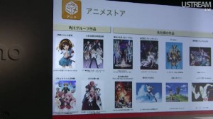 アニメストア