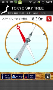 東京スカイツリーNavi画像2