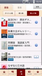本よみうり堂デジタル画像3