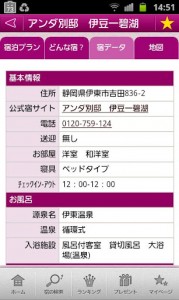 厳選いい宿画像2