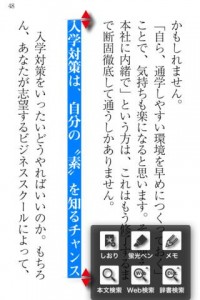 最短キャリアアップへの8つのステップ MBA入門画像3