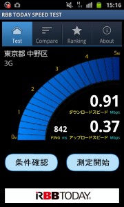 RBB TODAY SPEED TEST