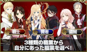 クロノ戦記 ONLINE