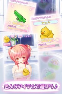 一緒にお風呂物語 萌え湯