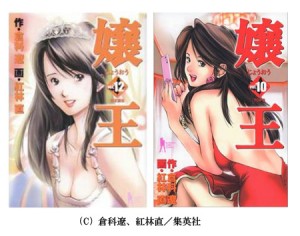 嬢王画像1 嬢王画像1