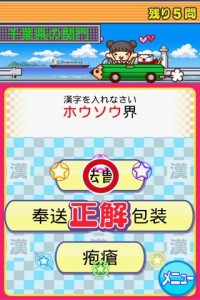 日本一周漢字の旅画像2 日本一周漢字の旅画像2