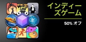 インディーズゲームセールバナー インディーズゲームセールバナー