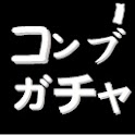 昆布をコンプリートさせる「コンプガチャ」ならぬ「コンブガチャ」 Androidでリリースの画像