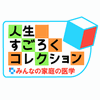 「たけしの健康エンターテインメント!みんなの家庭の医学」のソーシャルゲームがモバゲーで配信開始の画像
