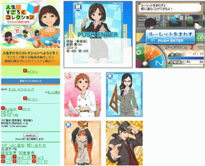 人生すごろくゲーム画面 人生すごろくゲーム画面
