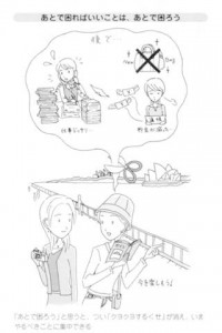 心配ぐせをなおせばすべてが思いどおりになる画像2 心配ぐせをなおせばすべてが思いどおりになる画像2