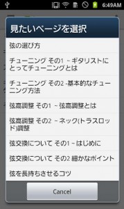 役立つギター知識50画像1