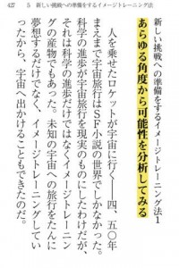 成功するためのイメージトレーニング画像3