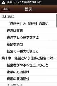 社長の教科書画像2
