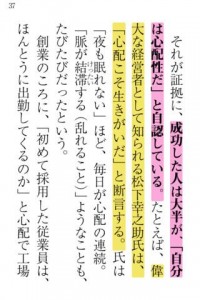 心配ぐせをなおせばすべてが思いどおりになる画像4 心配ぐせをなおせばすべてが思いどおりになる画像4
