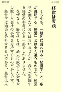 社長の教科書画像4