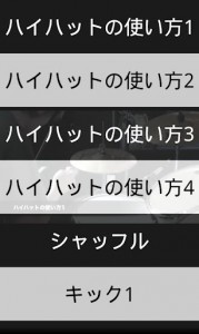 超実用的ドラム動画集アプリ2画像1