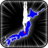 にほんのあらそい にほんのあらそい