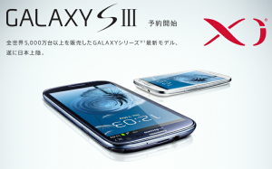 GALAXY S III GALAXY S III