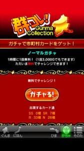 群コレ