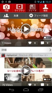 ハイカム ハイカム