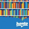 honto リアル書店とのポイント連携を開始の画像