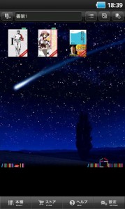 ライトノベルやマンガ、実用書などが配信されている ライトノベルやマンガ、実用書などが配信されている