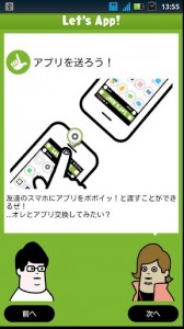 lets_app_02