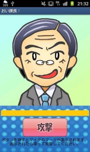 不満相手の写真を取り込む。