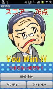 音声認識で攻撃しダメージを受ける。