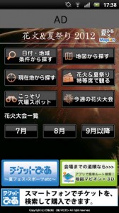 選択画面。