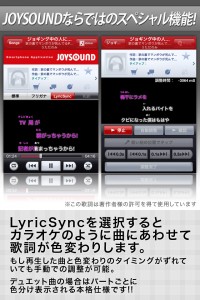 JOYSOUND[歌詞]MusicPlayer&Lyrics画像2