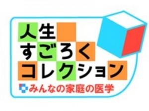 人生すごろくコレクション 人生すごろくコレクション