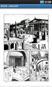 BOOK☆WALKER画面2 BOOK☆WALKER画面2