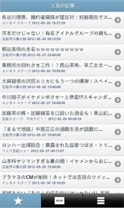 アプリ画面