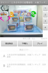 トレバゲーム画面 トレバゲーム画面