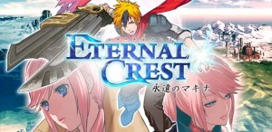 エターナル・クレスト エターナル・クレスト