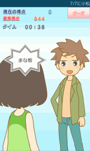 貧乳ブルース画像2