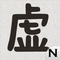 『虚構新聞』のAndroidアプリが登場の画像