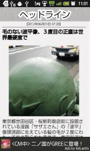 虚構新聞画像3
