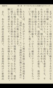 魔法のプレゼン画像2