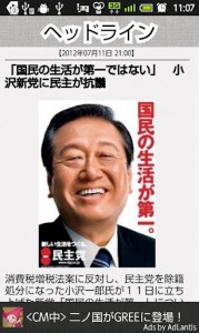 虚構新聞画像2 虚構新聞画像2