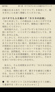魔法のプレゼン画像4