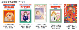 電子貸本Renta！画像1