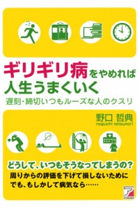 ギリギリ病表紙。