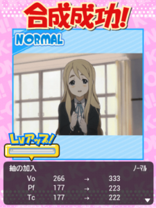 成功するとレベルがアップする